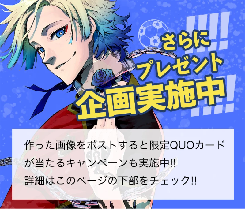 さらに！プレゼント企画実施中！